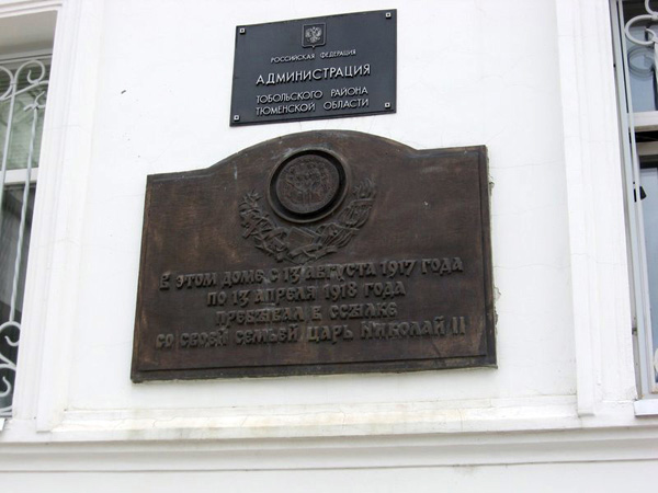 92. Мемориальная доска.jpg
